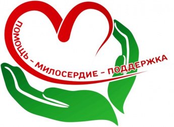 Энергия добра