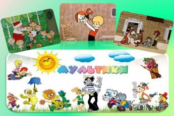 День анимации: путешествие в мир мультфильмов!